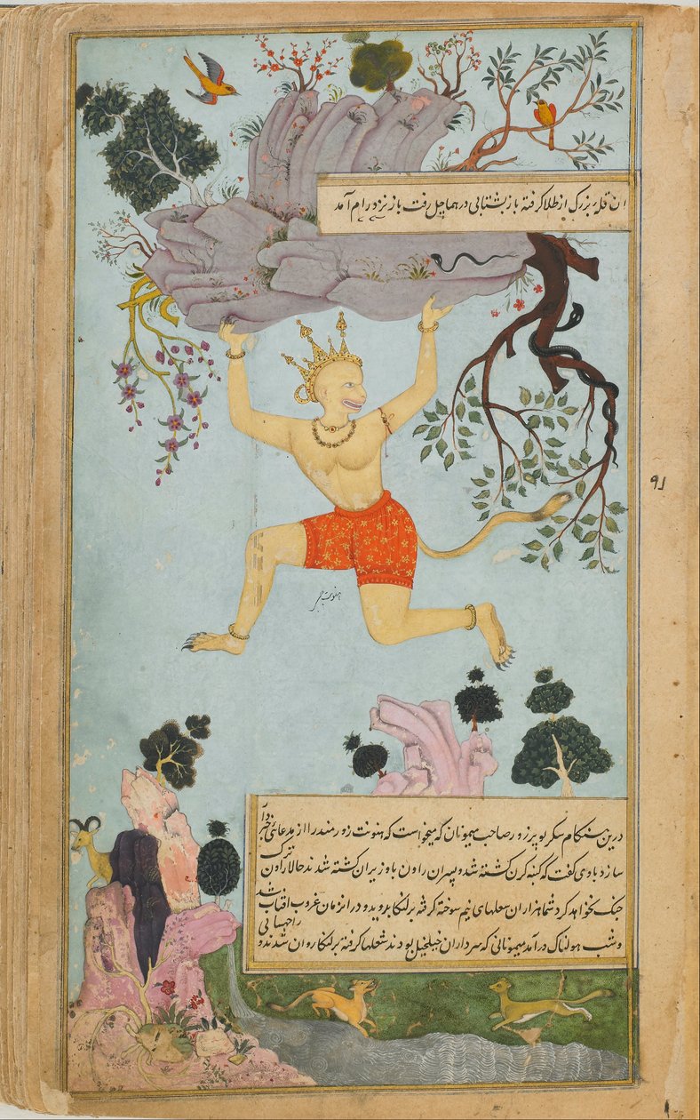 O Ramayana de Abd al Rahim