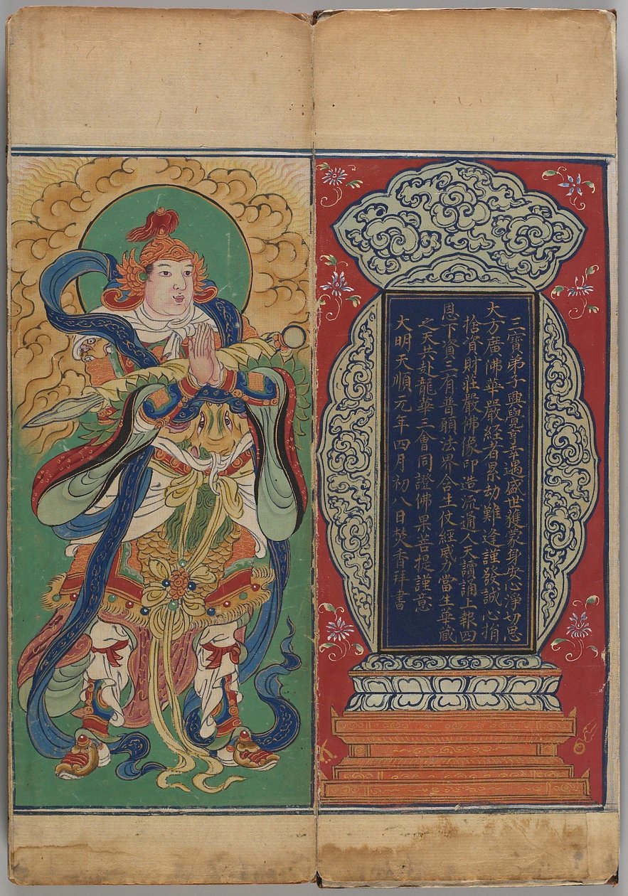Da fangguang huayan jing de Chinese School