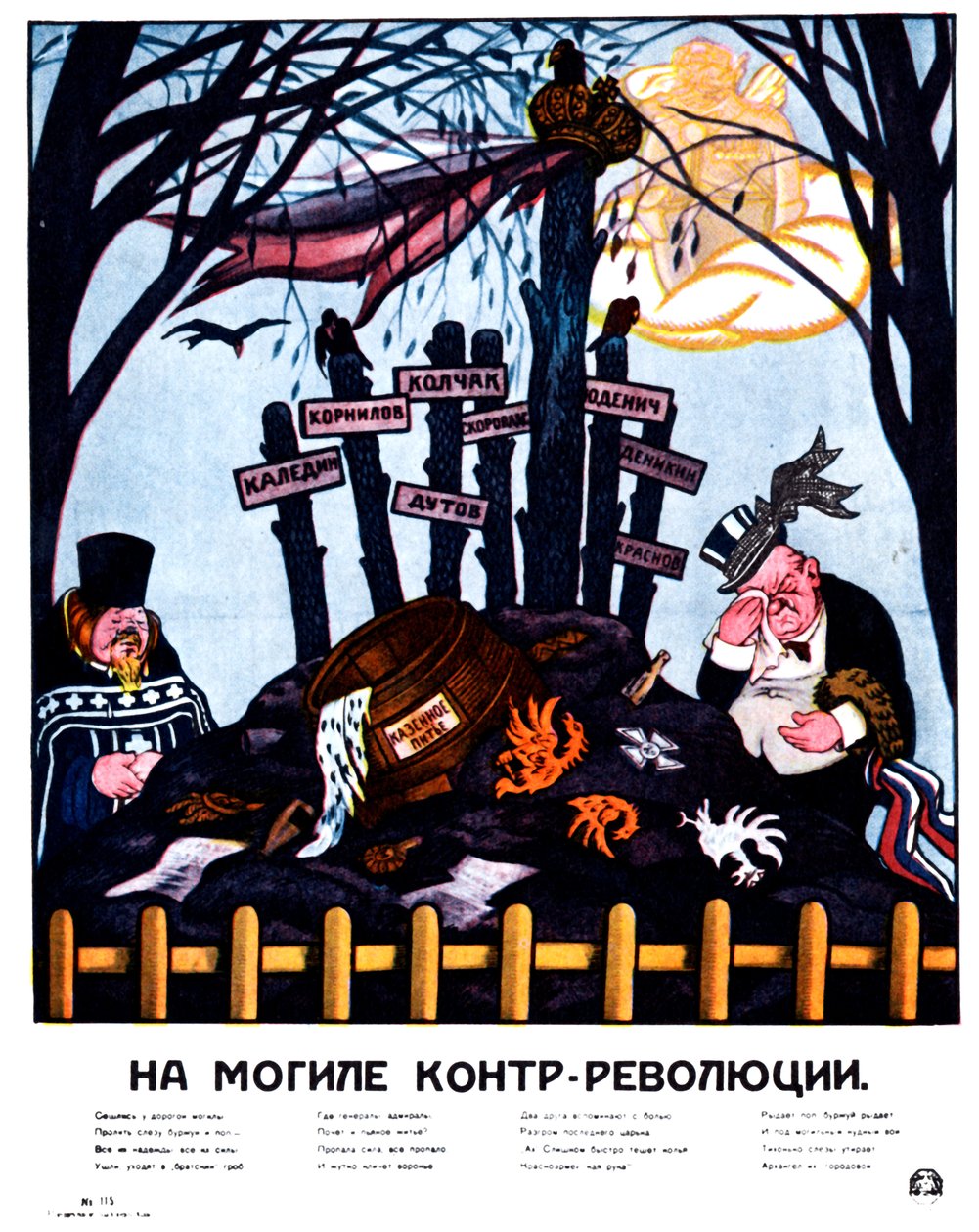 No túmulo do cartaz da contra-revolução, 1920 de Deni