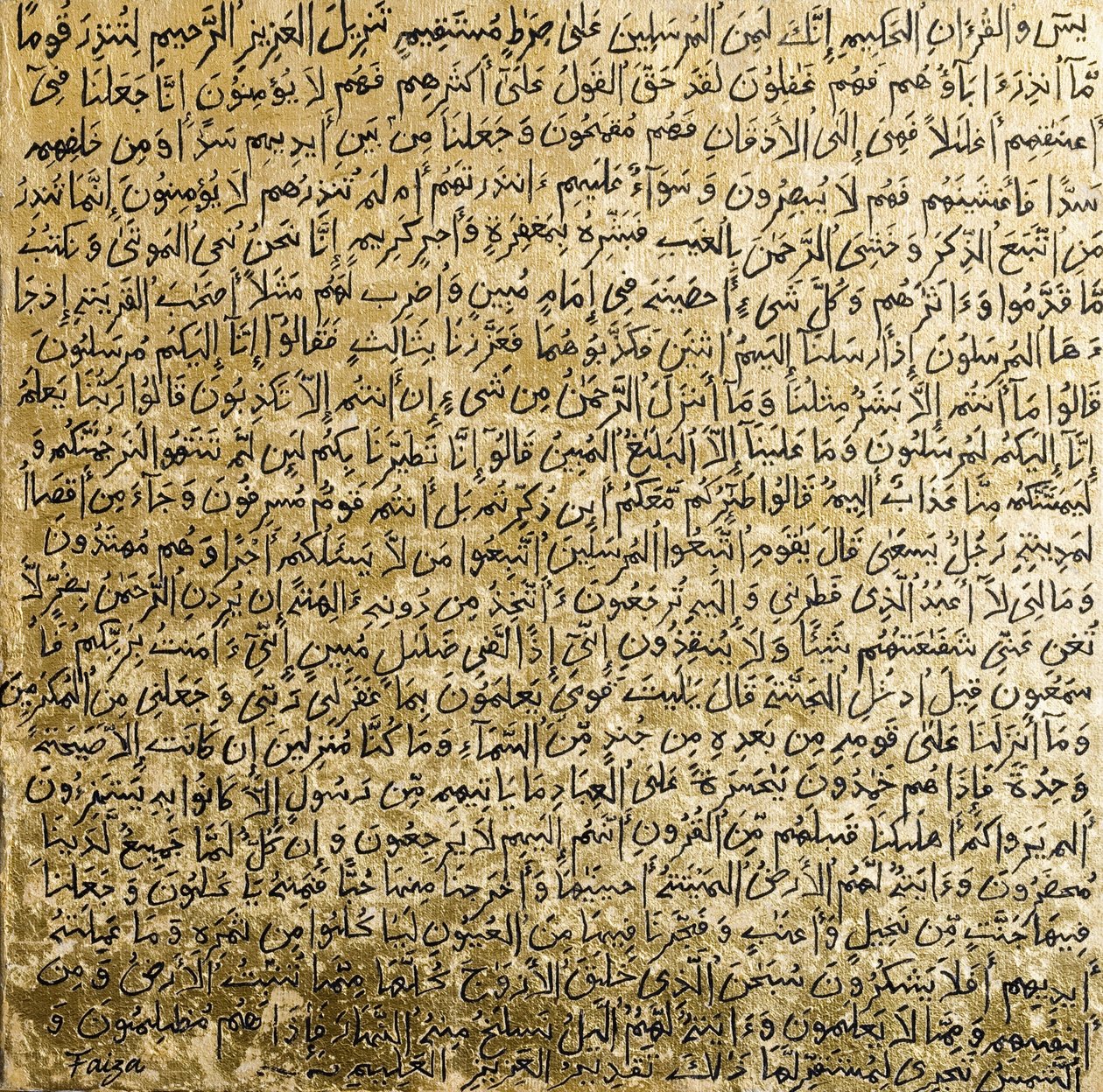 Yasin, 2007 (mídia mista) de Faiza Shaikh