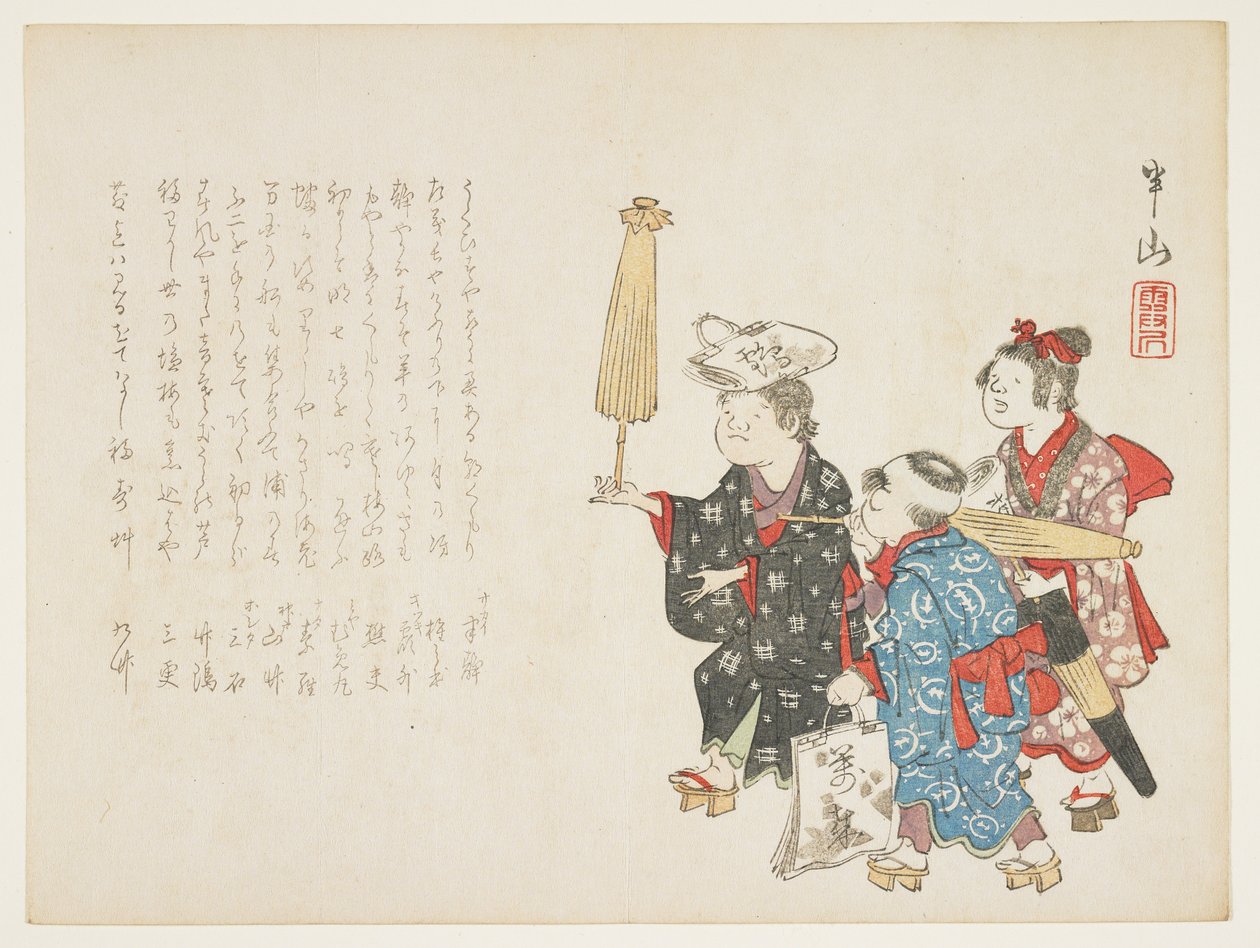 Crianças em idade escolar de Hanzan Matsukawa