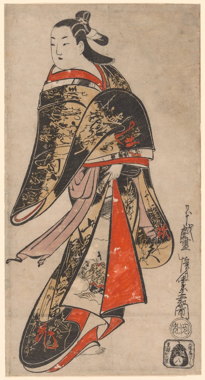 Passeio de Cortesia de Kaigetsudo Anchi