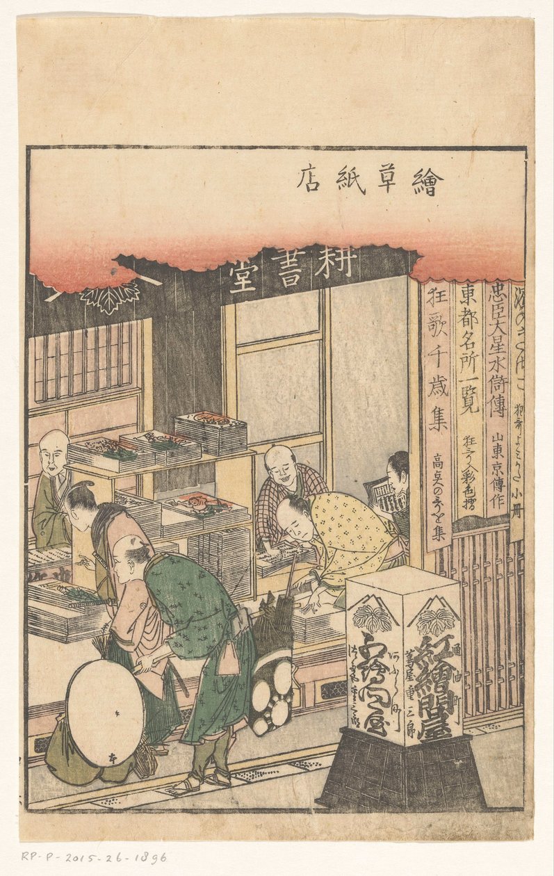 Loja da editora Ezoshi de Katsushika Hokusai