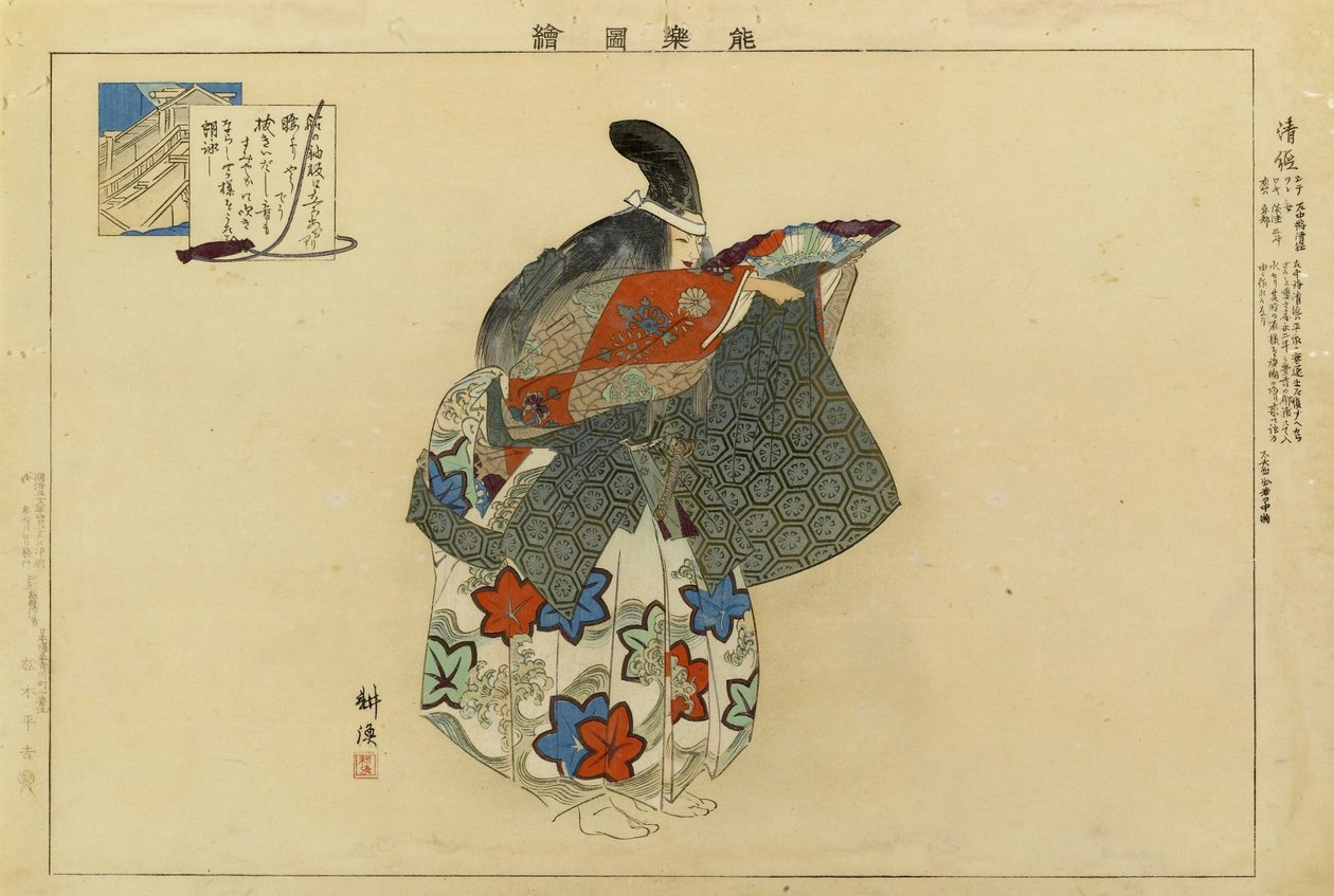 Nogaku zue de Tsukioka Kogyo