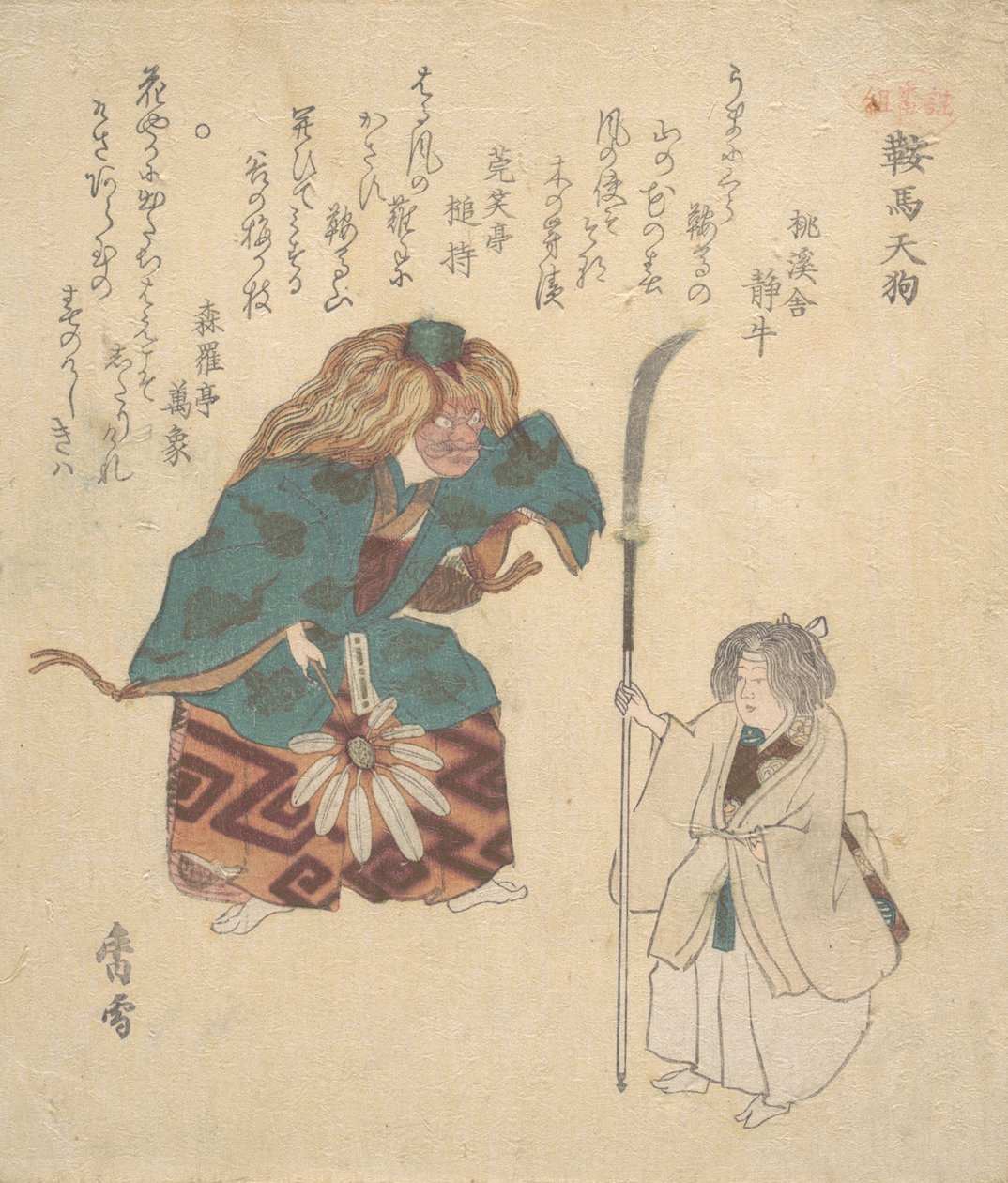 Cena de Noh Dance, ca. 1820. de Kosetsu