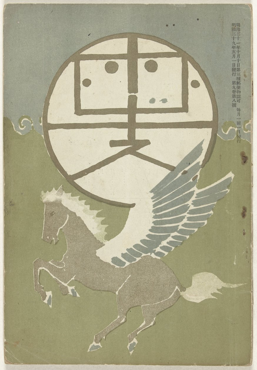 Mei 1906 Hototogisu de Nakamura Fusetsu