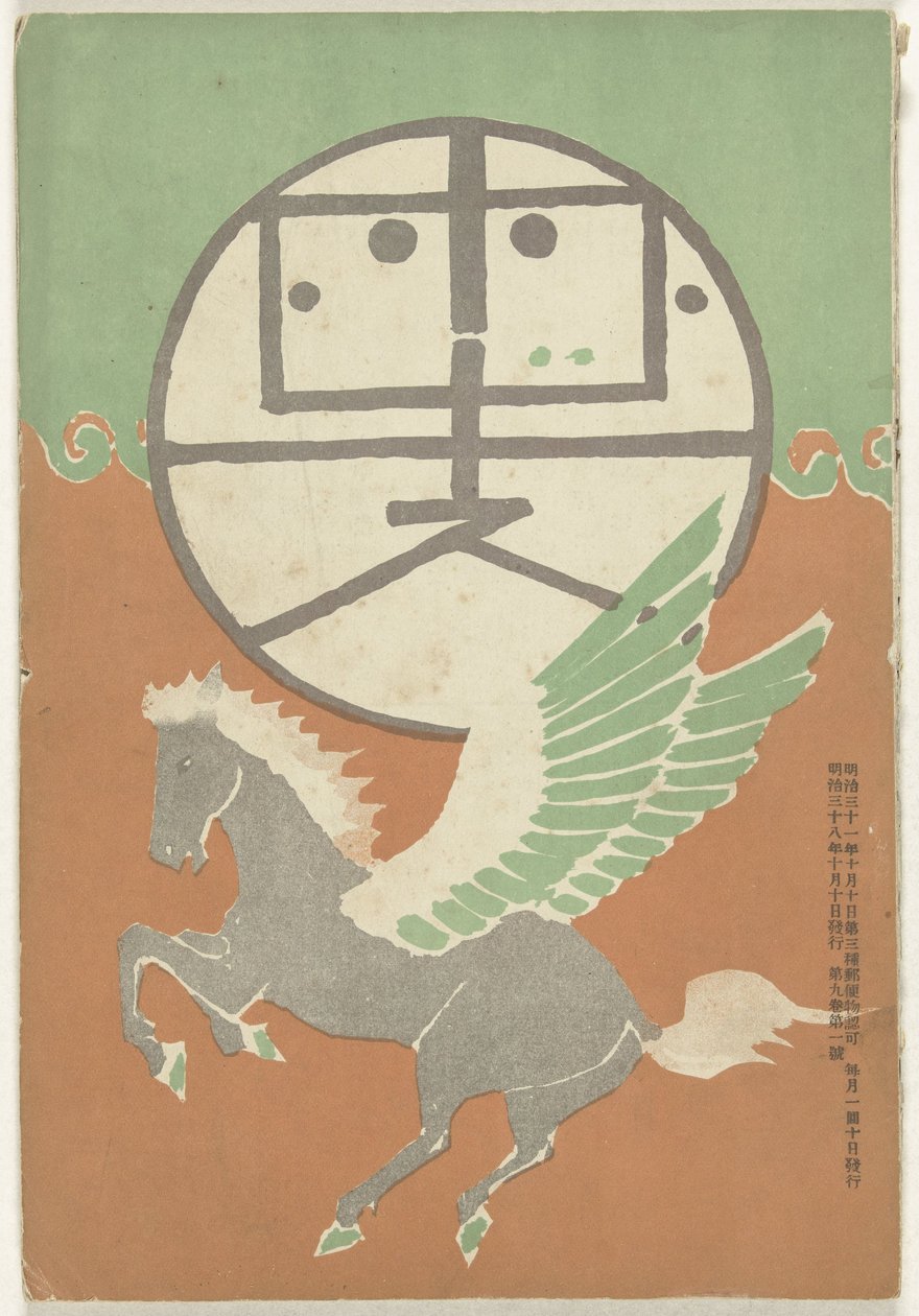 ok e r 1905 Hototogisu de Nakamura Fusetsu