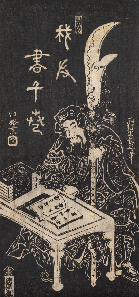 Sem título de Nishimura Shigenaga