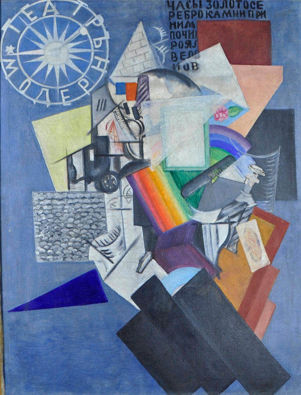 Na rua, 1915. de Olga Rozanova