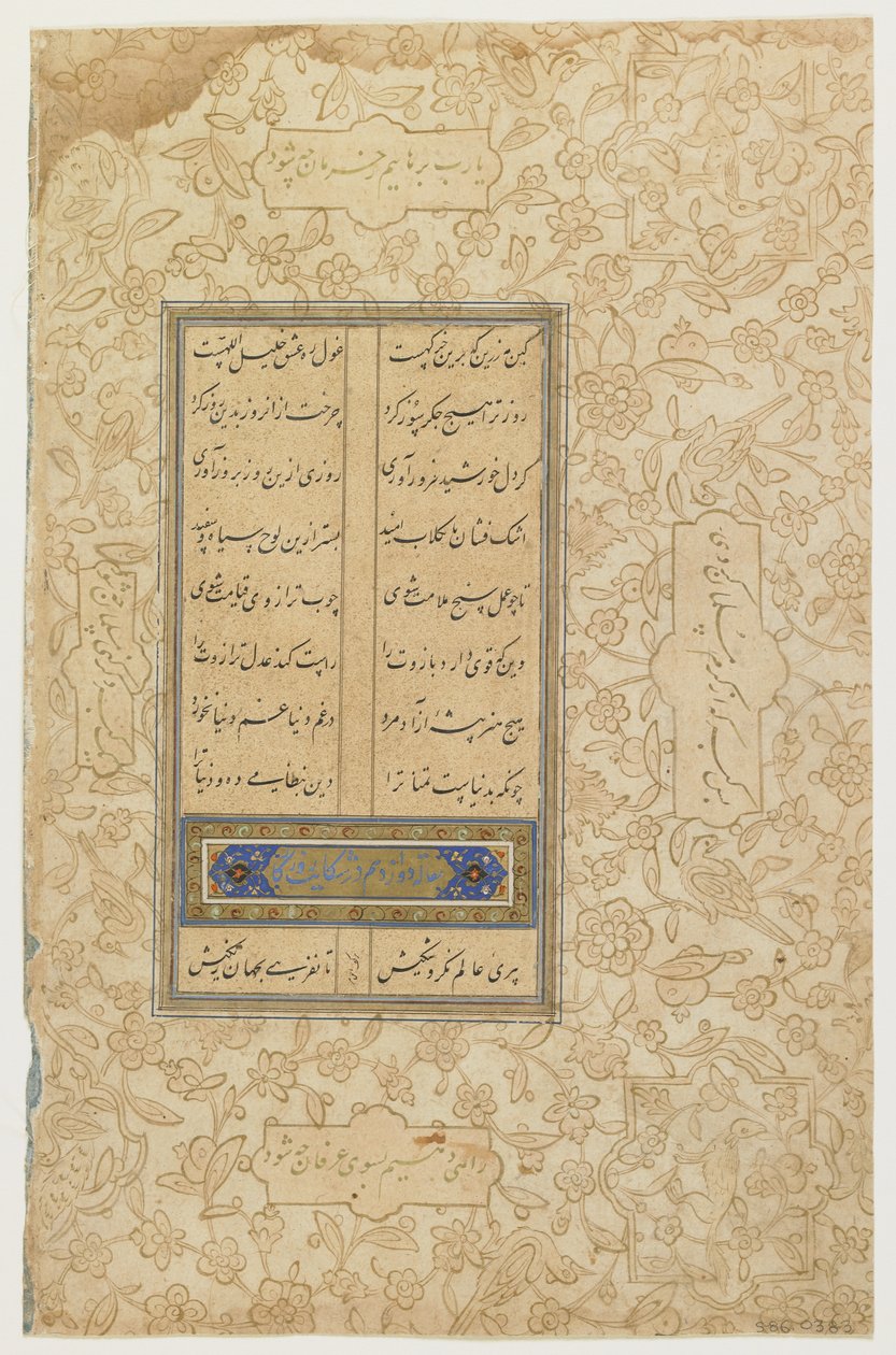 Folio de um "Khamsa" de Persian School