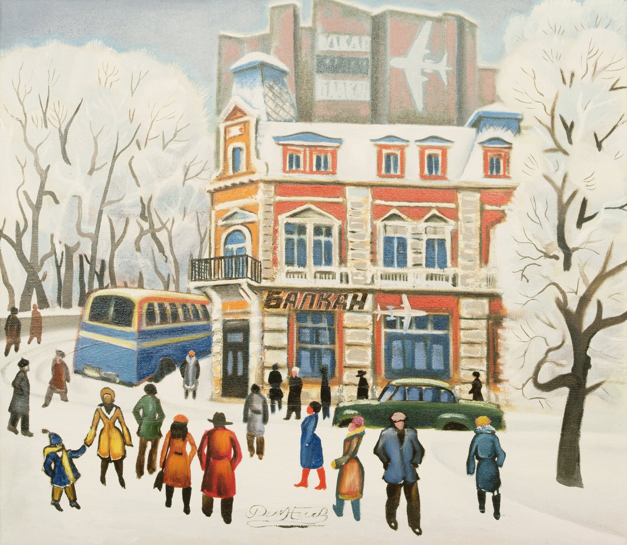 Chegadas, 1972 de Radi Nedelchev