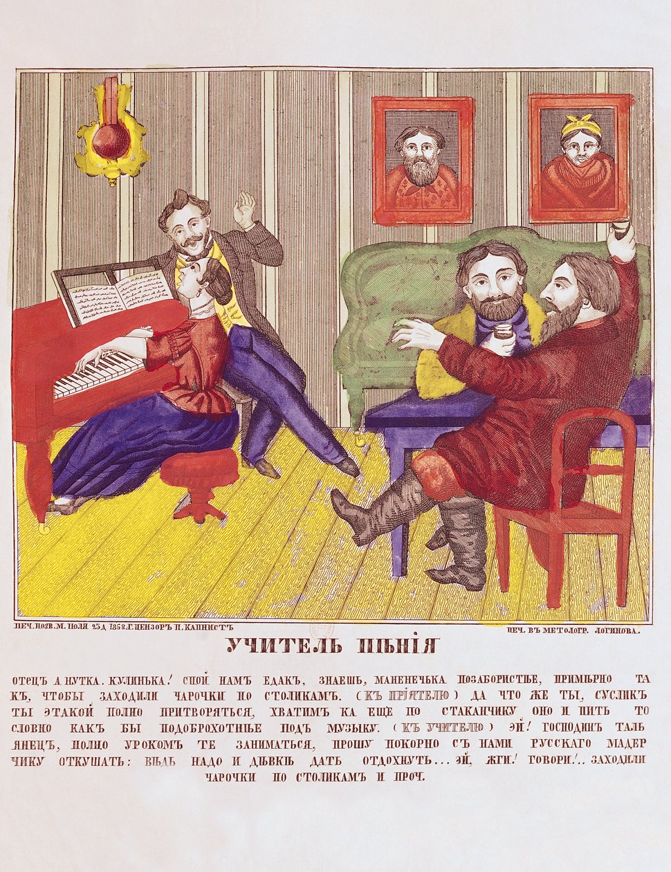 A lição de canto, c.1858 de Russian School