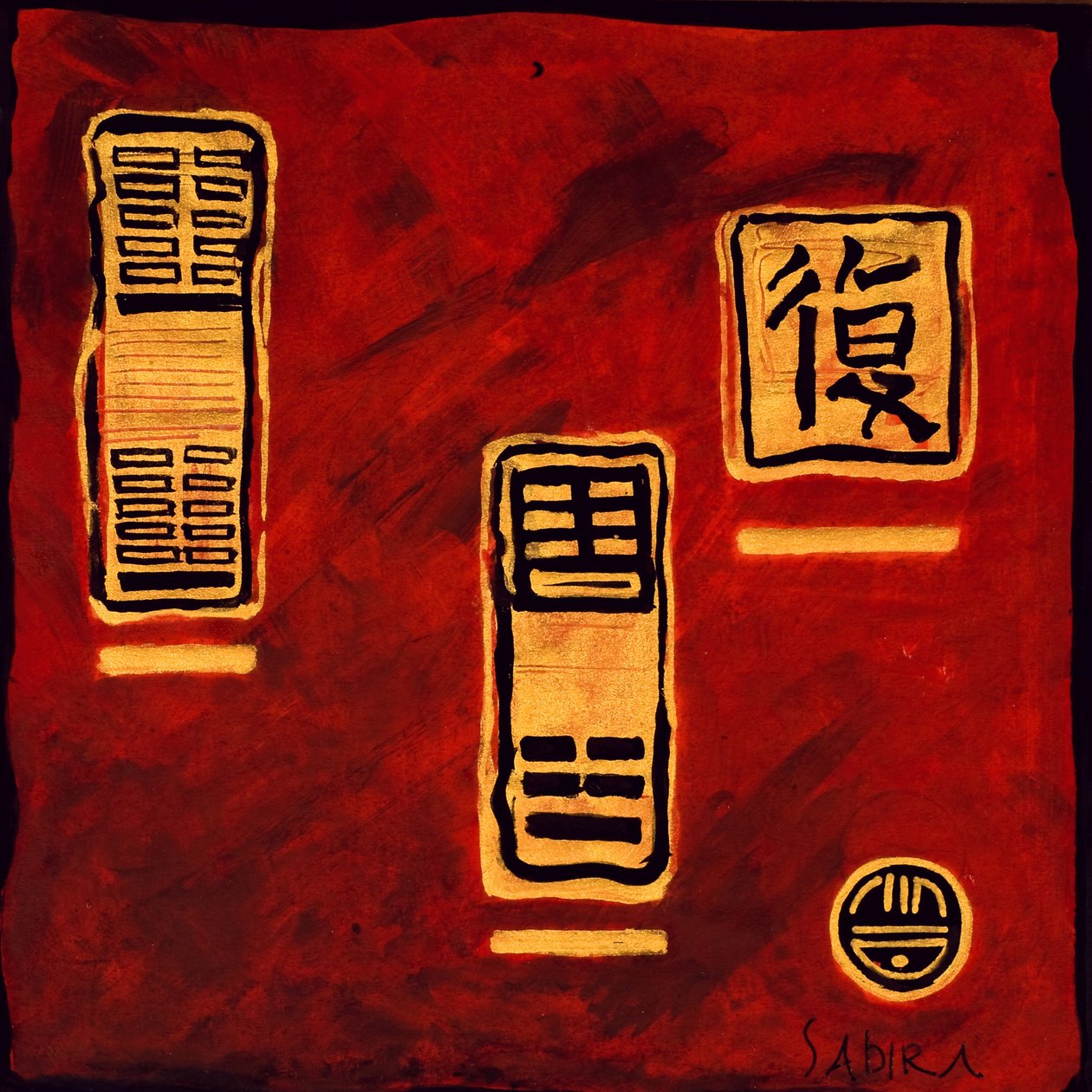 I Ching 5, 2008 de Sabira Manek