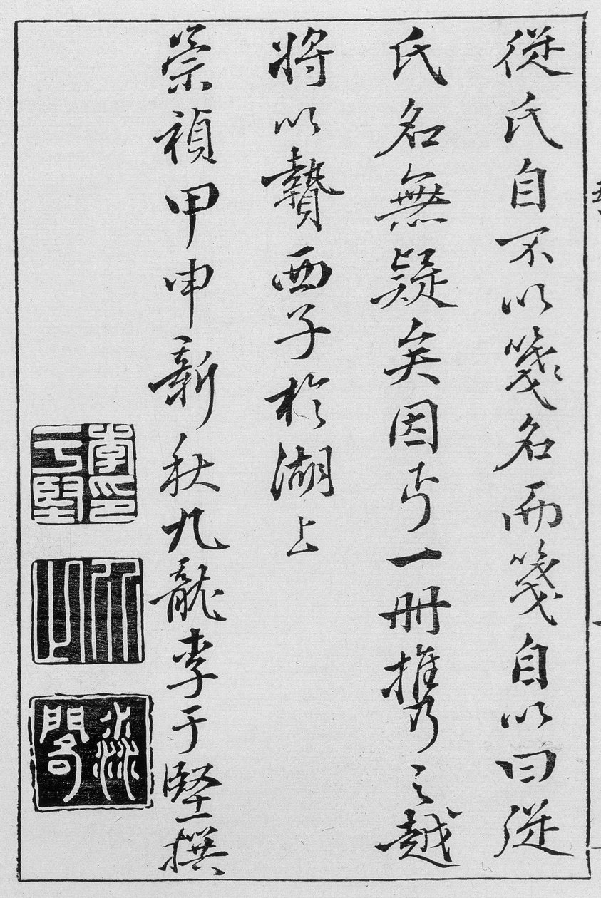 Escrituras Chinesas. sd. de School Chinese