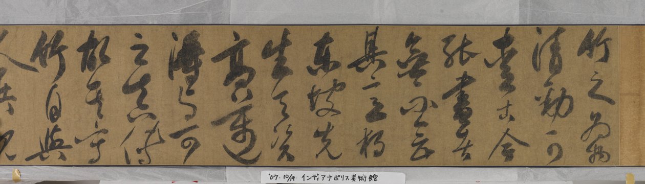 Bambu de Shi Su