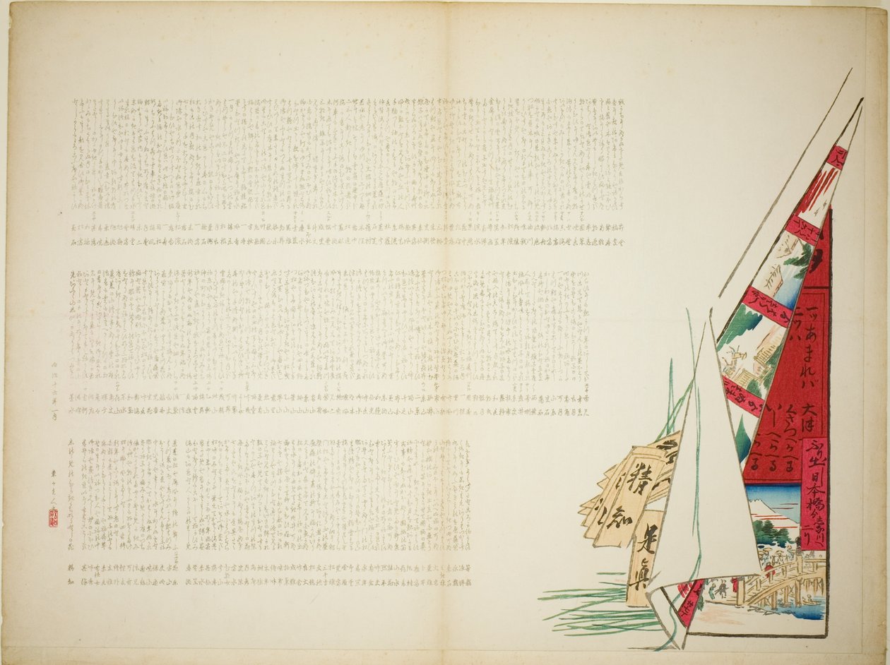 Viagem poética de Shibata Zeshin