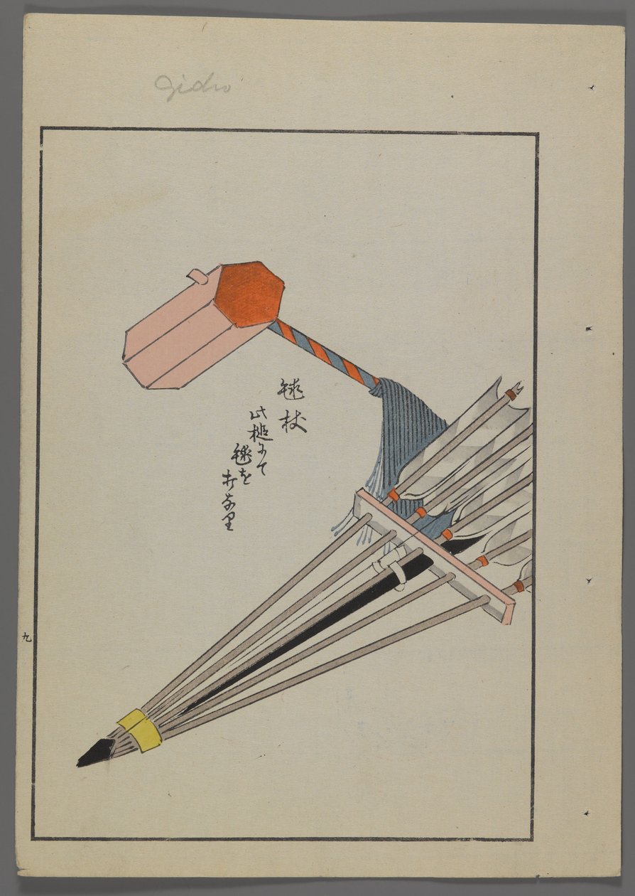 Brinquedos japoneses, de Unai no tomo (A Childs Friends), de Shimizu Seifu, 1891-1923. Setas, martelo. de Shimizu Seifu