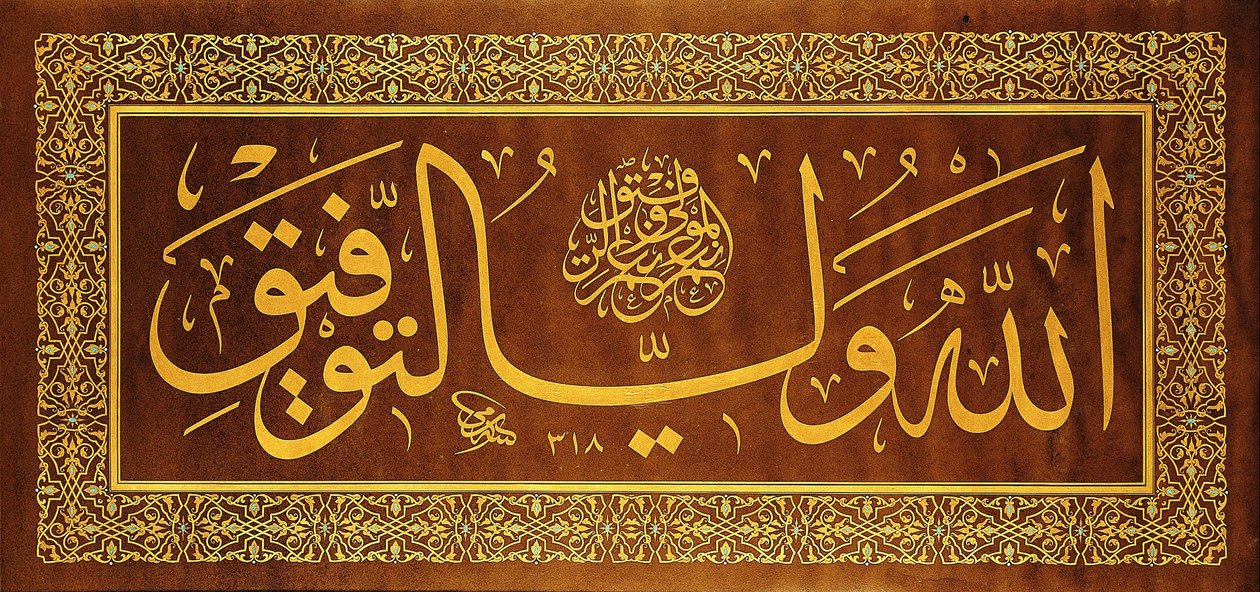 Placa (inscrição caligráfica) de Signed Sami