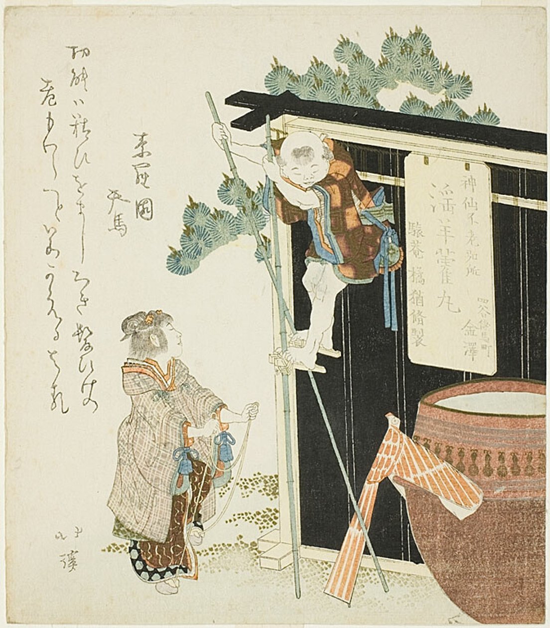 Crianças a brincar de Totoya Hokkei