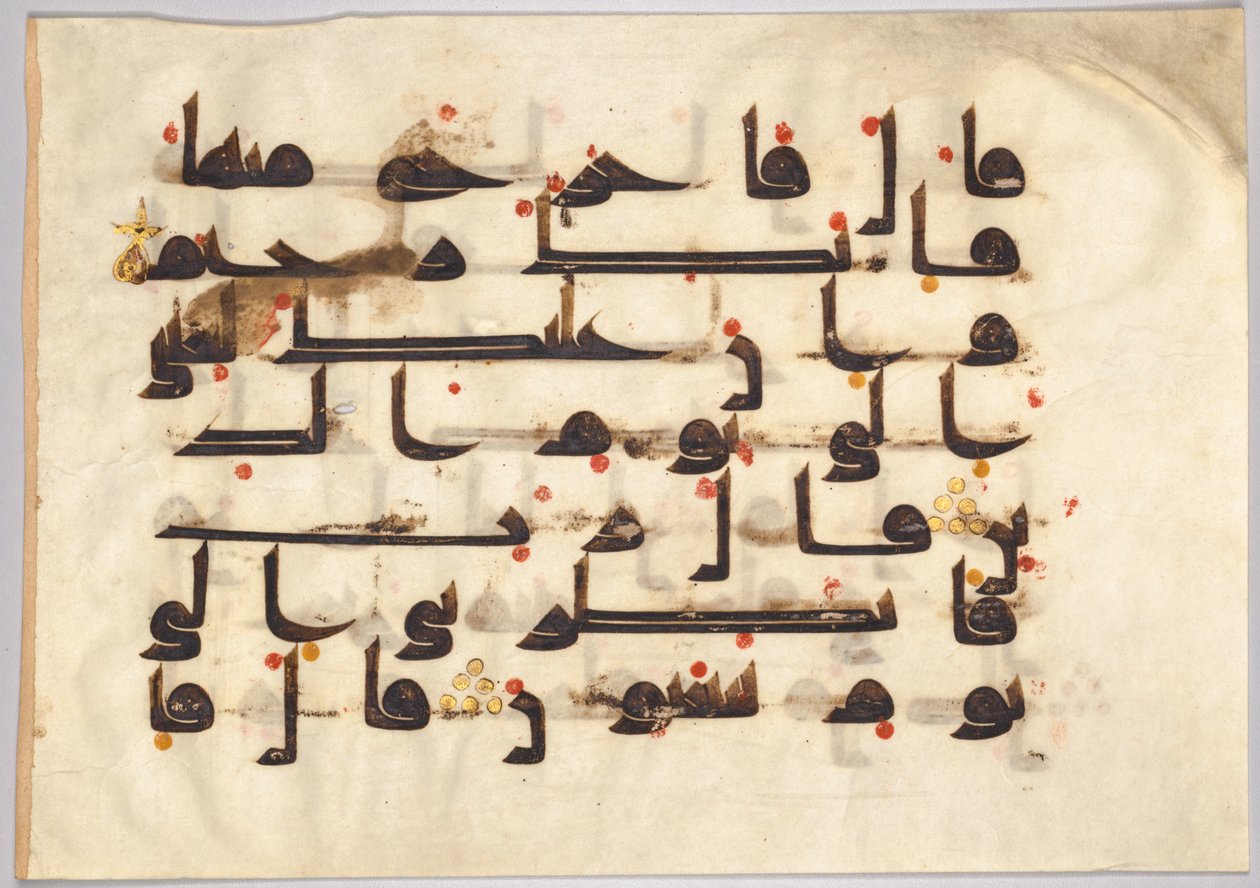 Fólio de um Alcorão (verso) de Unknown artist