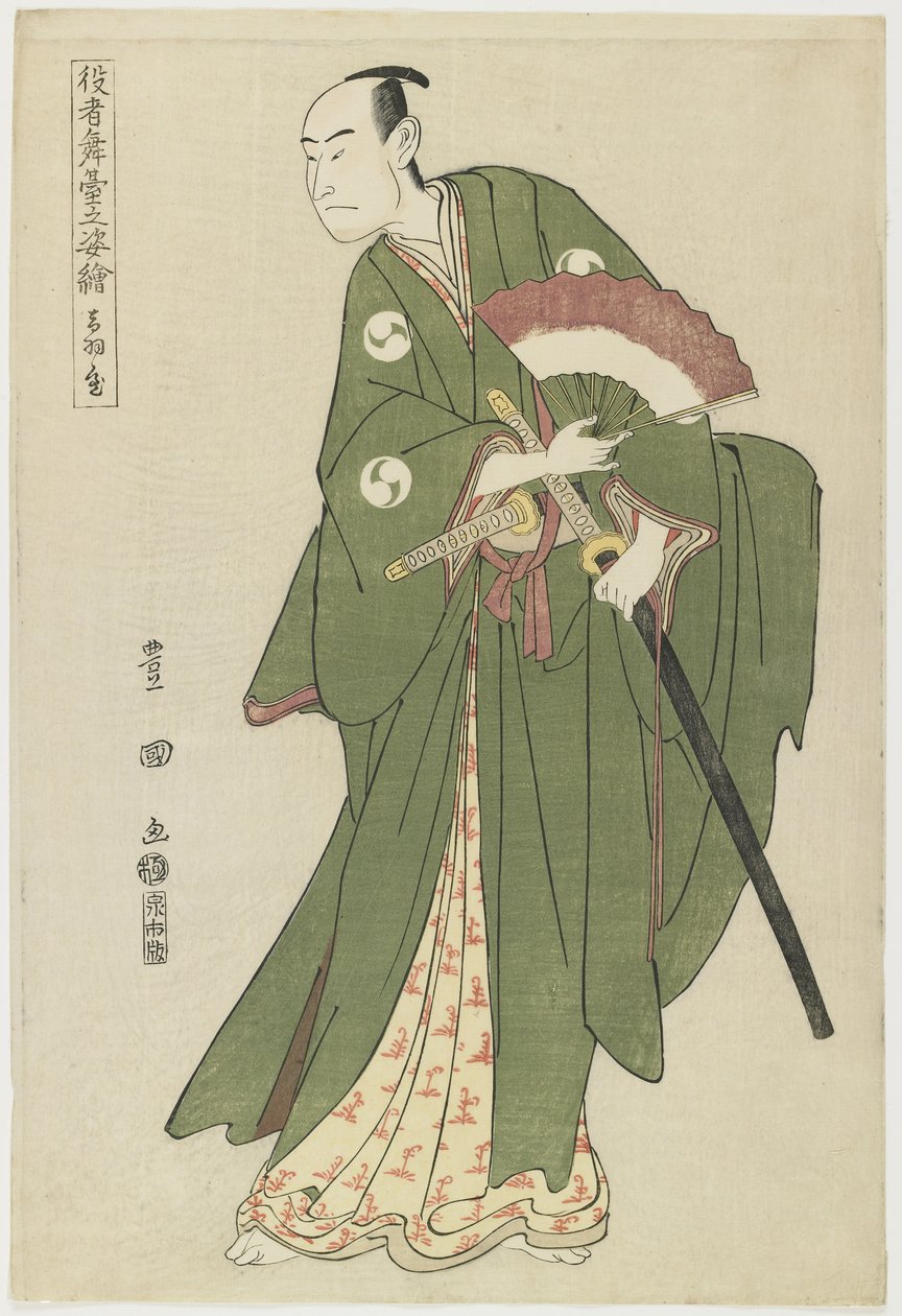 Otowaya, 1795 de Utagawa Toyokuni