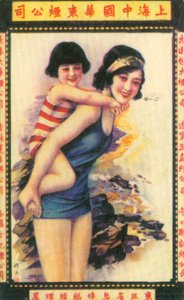 Cartaz publicitário de Xangai, c1930s